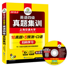 四級(jí)華研外語
