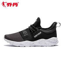 喬丹（QIAODAN）跑步鞋黑色/白色（網(wǎng)面款） 