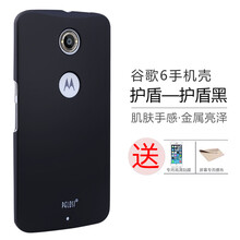 谷歌保護(hù)套