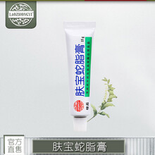 老中醫(yī)軟膏正品