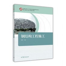 工程施工建筑