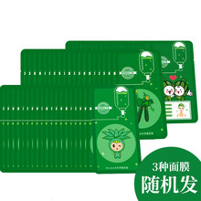 美聯(lián)臣面膜