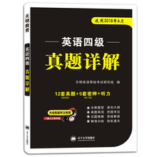 四級(jí)聽力