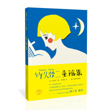 童謠