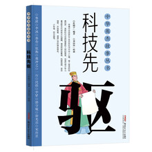 中華故事