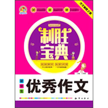 中學生優(yōu)秀作文