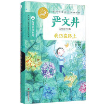 在路上