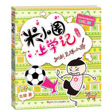 足球書籍