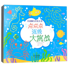 兒童書專注力