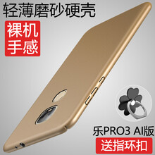 樂視1pro自營店