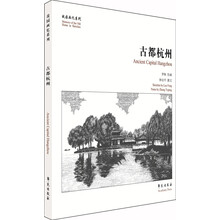 古都