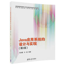 java軟件