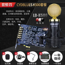 創(chuàng)新（Creative）   麥克風 CYDBLUES k500套餐