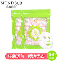 蒙迪莎白面膜美白，控油平衡，細(xì)致毛孔，清潔，補(bǔ)水保濕，提拉緊致，舒緩修復(fù)，美白淡斑，提亮膚色