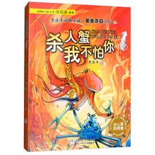 動(dòng)物小說(shuō)