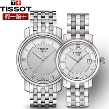 天梭女表港灣系列