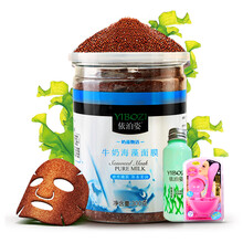 海澡牛奶面膜