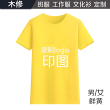 木修 短袖 男士T恤 黄色 