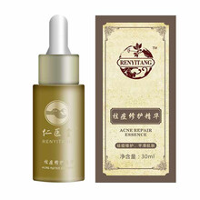 植物祛痘精華液