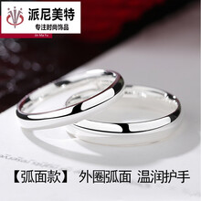 派尼美特戒指銀飾