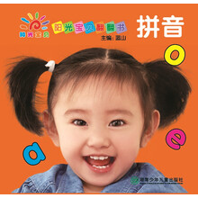 陽光寶貝翻翻書