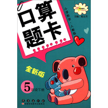 口算題卡人教版