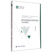 基金