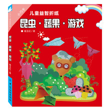 兒童折紙