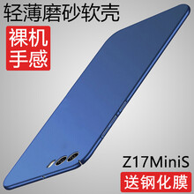 京東努比亞Z17