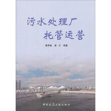 污水處理廠