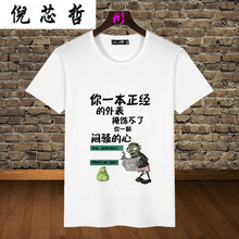 倪芯哲（N.XINZHE） 短袖 男士T恤 悶騷的心 M