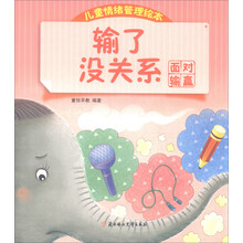 兒童情緒繪本