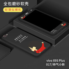 克諾歐（KENUOOU） vivox9/vivox9s 手機(jī)殼/保護(hù)套