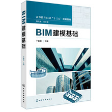 bim建?；A(chǔ)