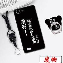 vivox5m軟手機套