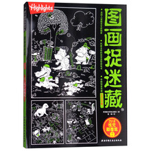 圖畫(huà)捉迷藏2018