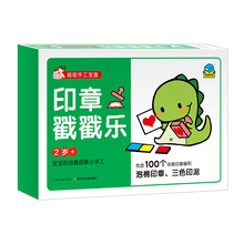 手工印章