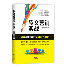 文案寫作