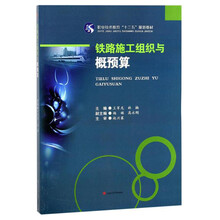 十三五