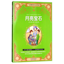 寶石