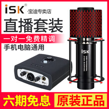 isk  懸掛式 麥克風(fēng) 搭配艾肯MICU