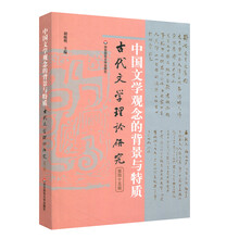 中國文學(xué)古代