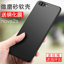 哈樂米 華為nova2s 手機(jī)殼/保護(hù)套
