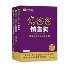 富爸爸