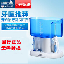 潔碧waterpik