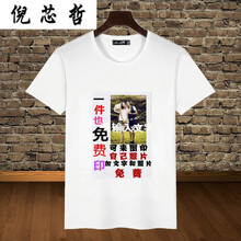 倪芯哲（N.XINZHE） 短袖 男士T恤 單面定制 S，XL，L，M，XXL，XXXL