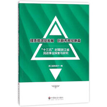 三五
