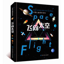 兒童太空