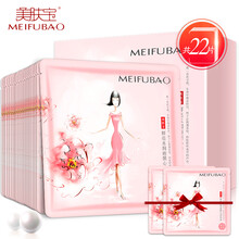 美膚寶（MEIFUBAO）面膜控油平衡，清潔，細致毛孔，補水保濕，去黑頭