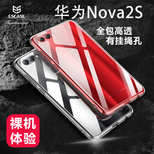 華為nova2保護殼